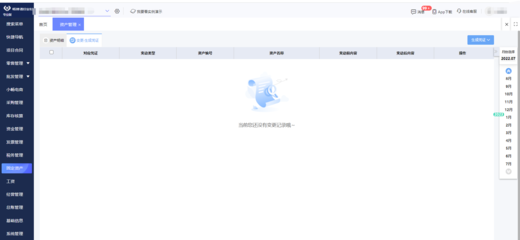 薊縣制造業(yè)企的數(shù)字化升級(jí) 定制ERP軟件與服務(wù)指南